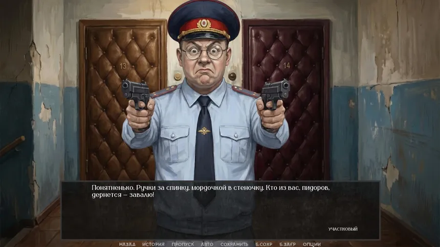 Скриншот 7 к игре Visual Novel: WOODEN CALIBER
