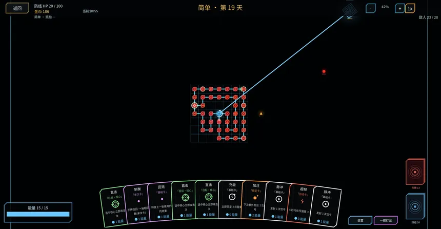 Скриншот 7 к игре 核心防线 core defense line