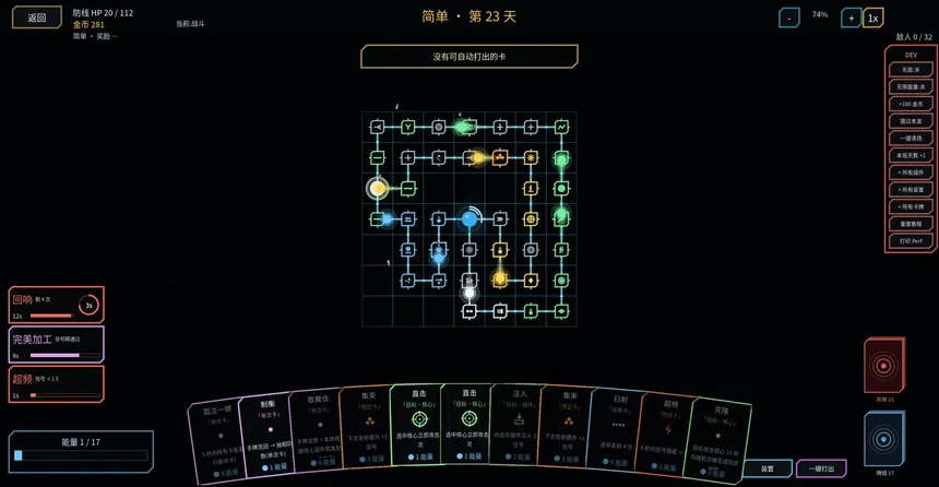Скриншот 8 к игре 核心防线 core defense line
