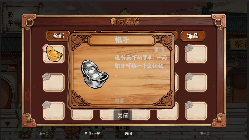 Скриншот 6 к игре 红楼梦华录 Red Chamber Chronicle