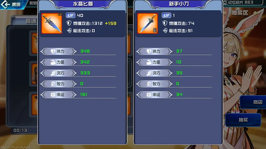 Скриншот 5 к игре 幻想进度条 Fantasy Bar