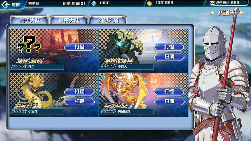 Скриншот 6 к игре 幻想进度条 Fantasy Bar