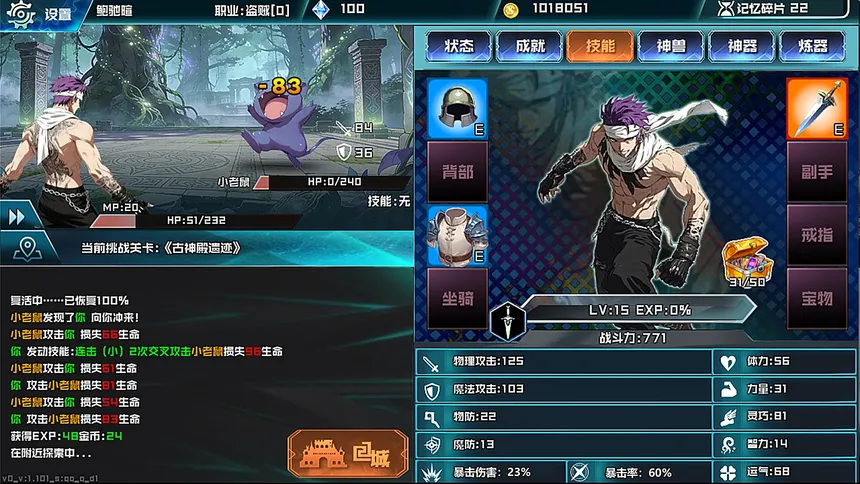 Скриншот 7 к игре 幻想进度条 Fantasy Bar