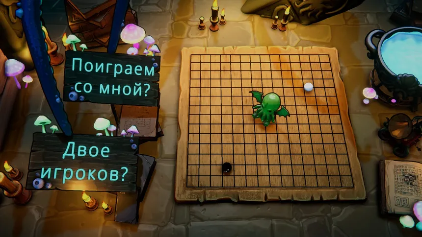 Скриншот 5 к игре Обучение Го Ктулху