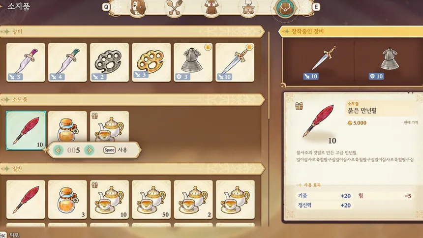 Скриншот 5 к игре Hikasami