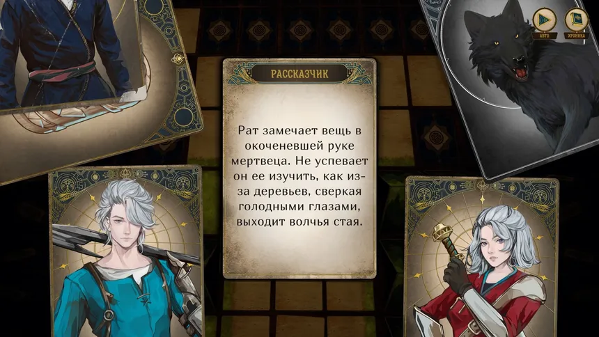 Скриншот 6 к игре Излом: Зов короны