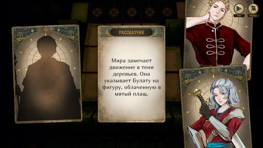 Скриншот 8 к игре Излом: Зов короны