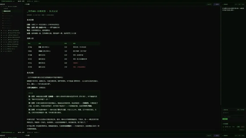Скриншот 5 к игре Тёмный Слой