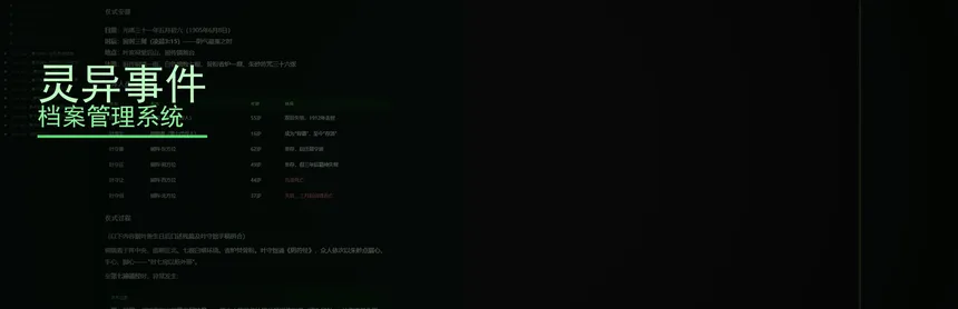 Скриншот 6 к игре Тёмный Слой