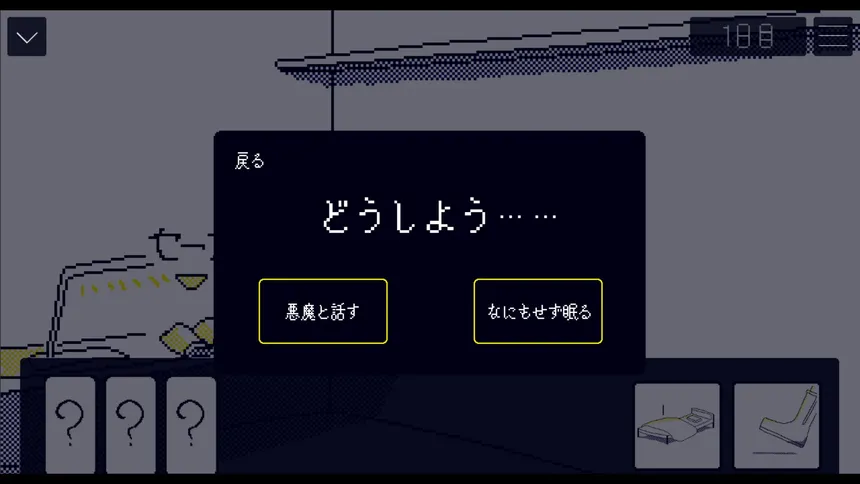 Скриншот 5 к игре 箱舟キバウ