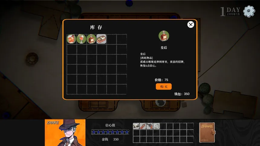 Скриншот 5 к игре EDGE CITY 边缘城市