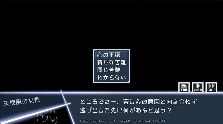 Скриншот 7 к игре 雨の日に見た想月