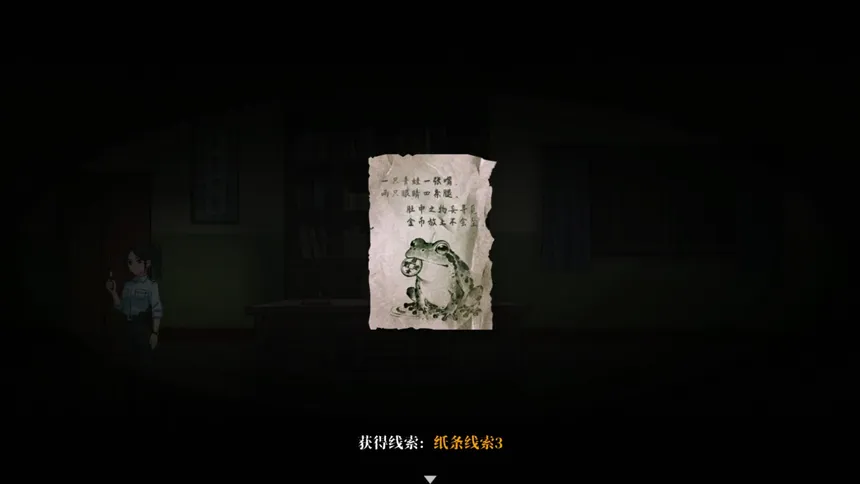 Скриншот 5 к игре 枫叶