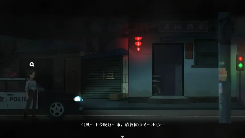 Скриншот 7 к игре 枫叶
