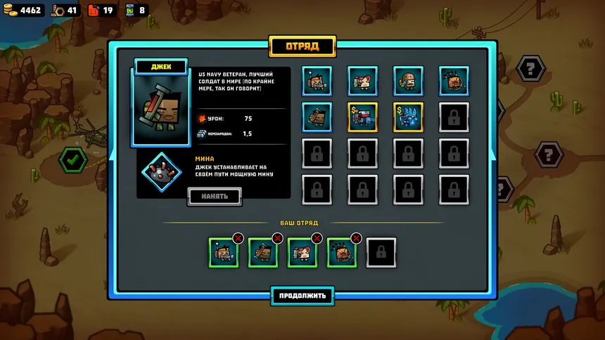 Скриншот 5 к игре Super Special Squad