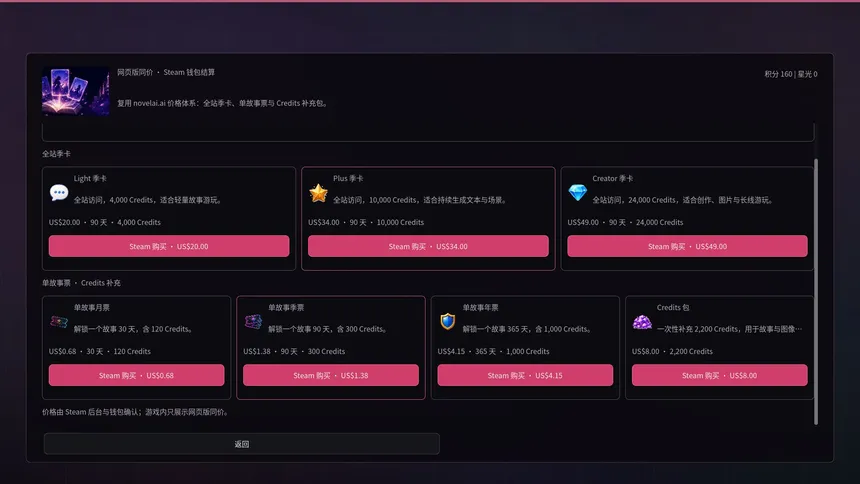 Скриншот 6 к игре 入戏