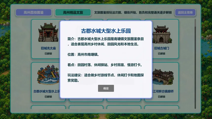 Скриншот 5 к игре Know Lychees / 来高州识荔枝