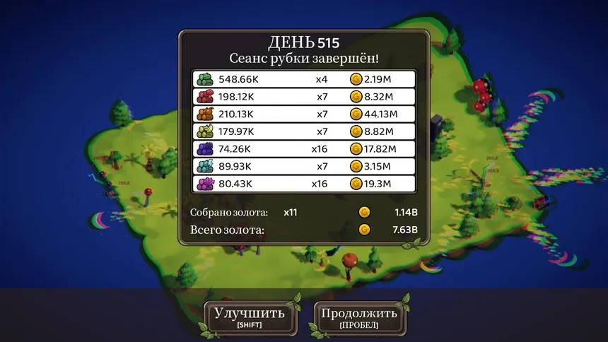 Скриншот 7 к игре Chop Loop