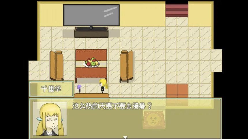 Скриншот 5 к игре 虚日无常