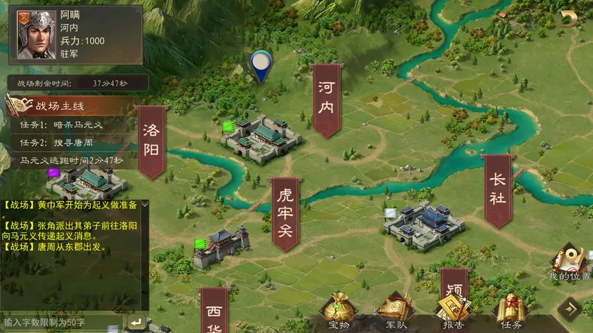 Скриншот 6 к игре 热血三国