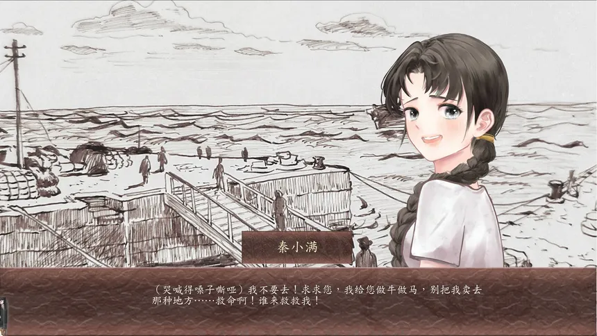 Скриншот 8 к игре 山河念远