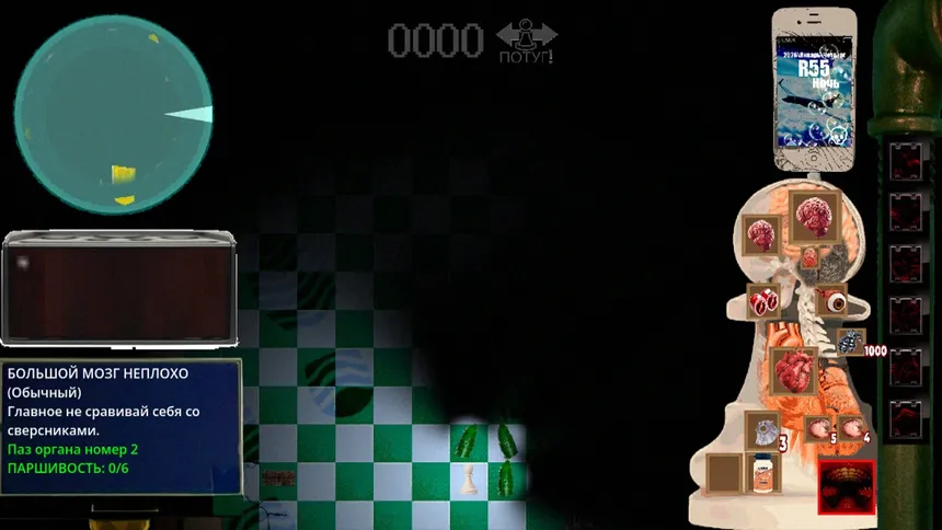 Скриншот 7 к игре OVERCHESS