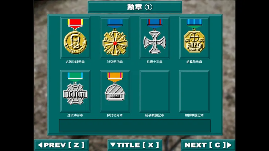 Скриншот 6 к игре Front Line