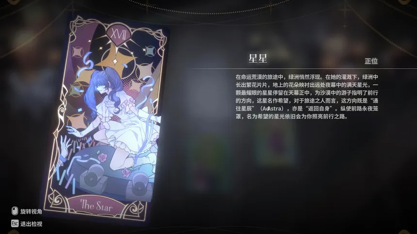 Скриншот 6 к игре 来次占卜吧