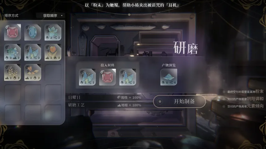 Скриншот 8 к игре 来次占卜吧