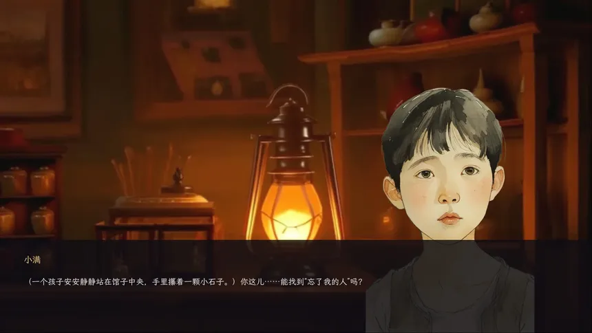 Скриншот 5 к игре 记忆收藏家 · The Memory Mender