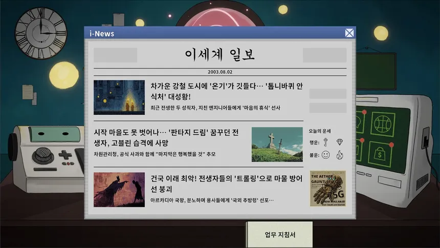 Скриншот 5 к игре 이세계 인력 사무소