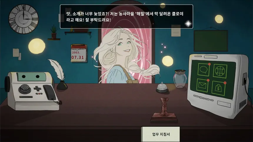 Скриншот 6 к игре 이세계 인력 사무소