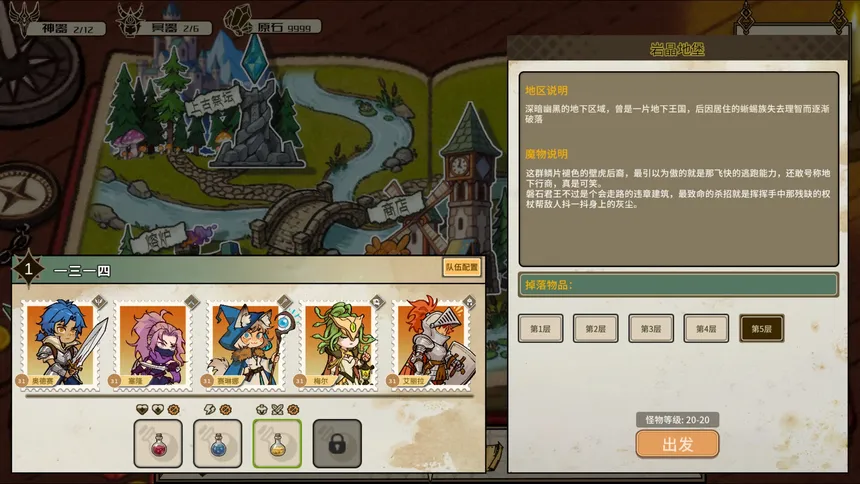 Скриншот 6 к игре 灰界年代记