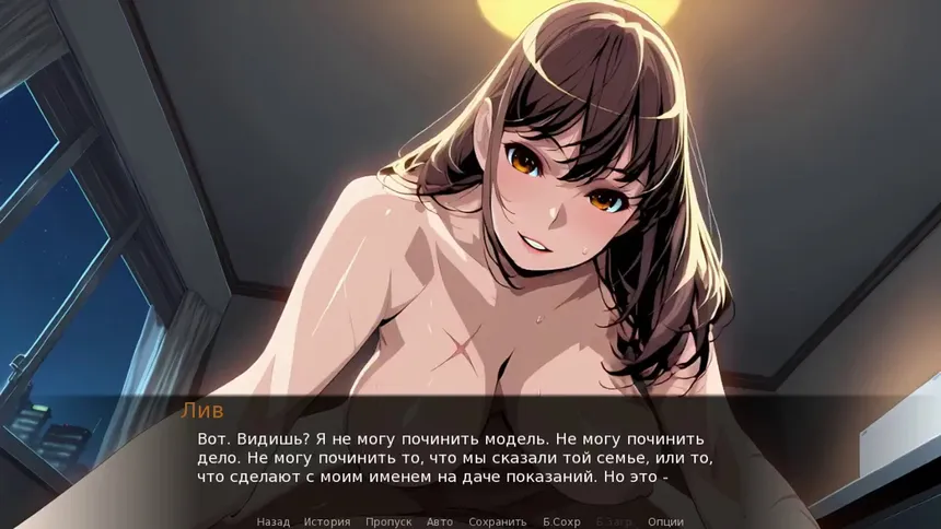 Скриншот 5 к игре Систематическая ошибка отбора