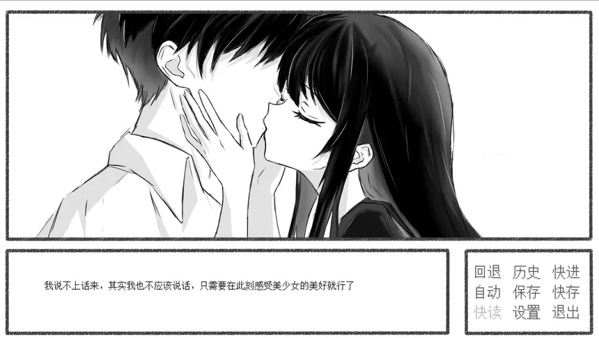 Скриншот 7 к игре 和躲在酒馆里的黑色JK一起喝咖啡