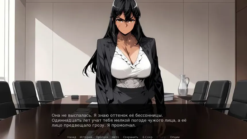 Скриншот 7 к игре Без резерва