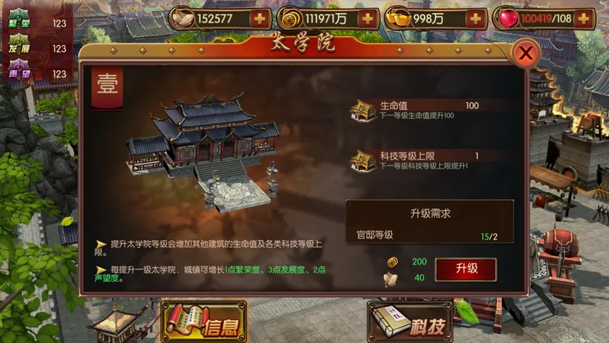 Скриншот 6 к игре 斗将