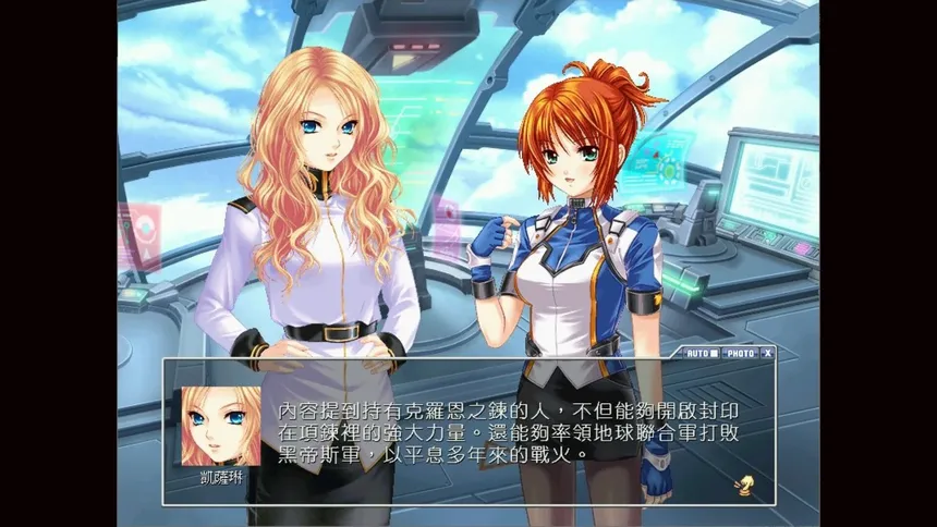 Скриншот 5 к игре 女神：守護之約(Norn Saber : The Guardian's Oath)