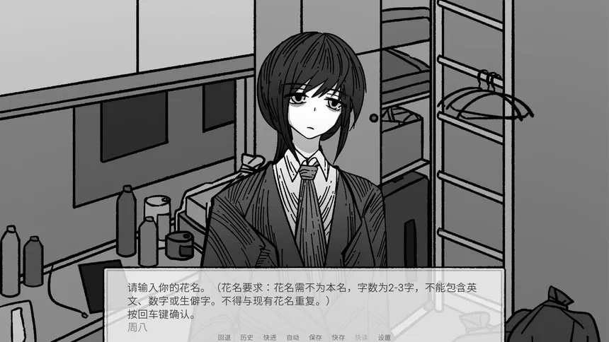 Скриншот 5 к игре 螺丝钉