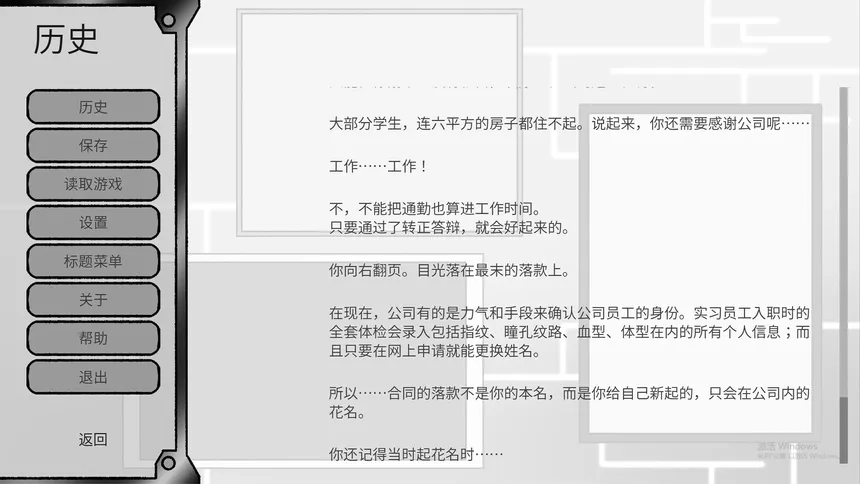 Скриншот 6 к игре 螺丝钉
