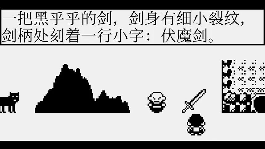 Скриншот 5 к игре 雨梦江湖