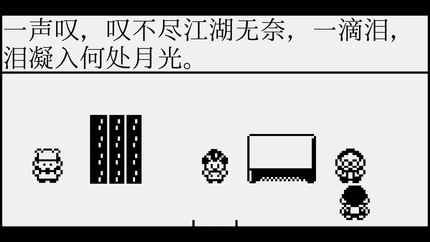 Скриншот 7 к игре 雨梦江湖