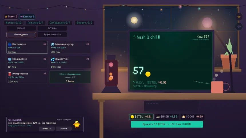 Скриншот 5 к игре Hash & Chill