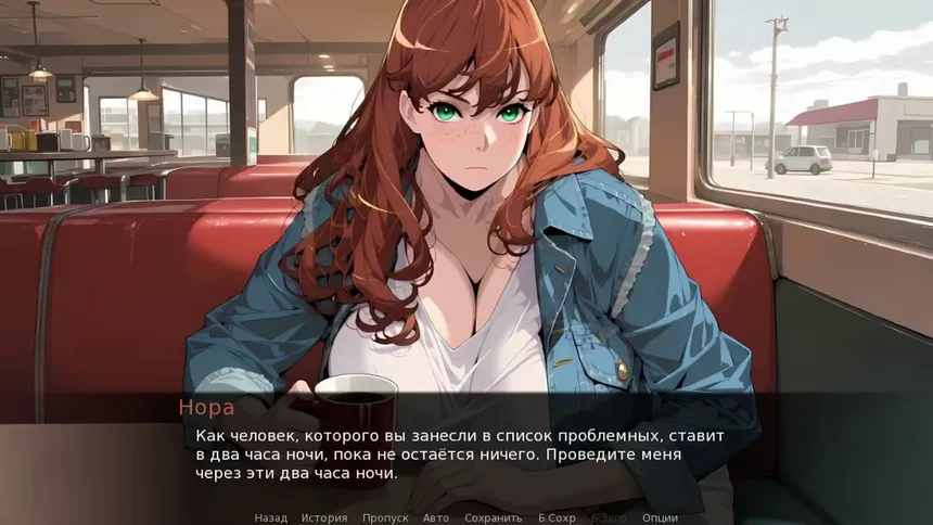Скриншот 6 к игре Лимит потерь