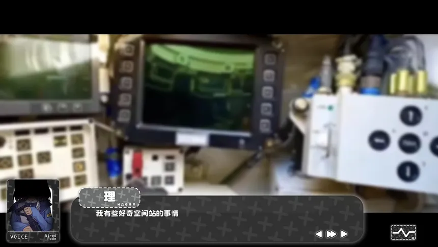 Скриншот 5 к игре 终点站