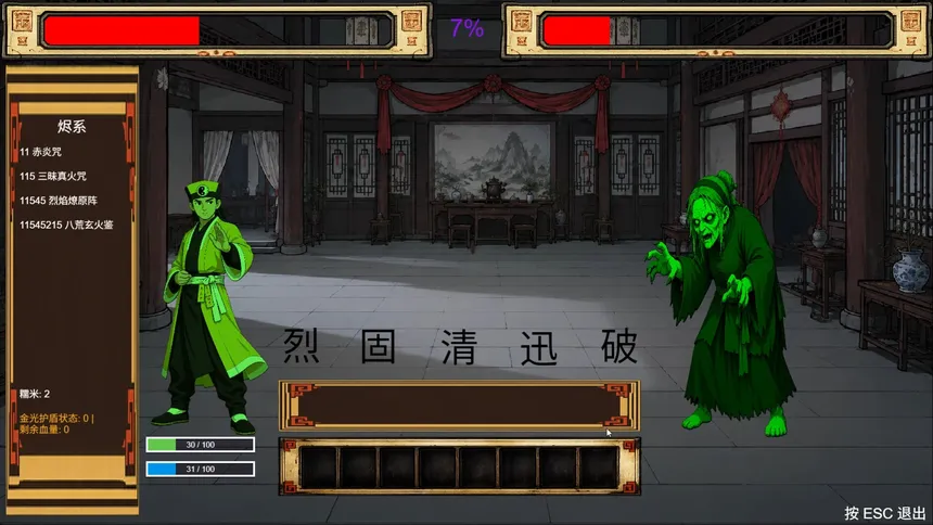 Скриншот 5 к игре MaoShan：Dusk