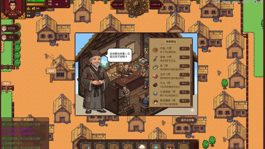 Скриншот 6 к игре 三国耕战奇缘