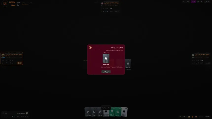 Скриншот 5 к игре M7ZM Deal
