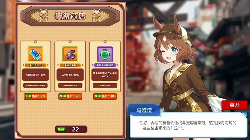 Скриншот 5 к игре 阴阳妖怪