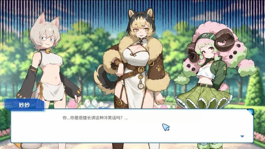 Скриншот 7 к игре 阴阳妖怪